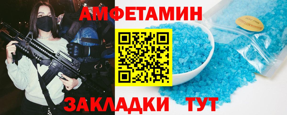 Амфетамин  АМФ Розовый  Вход с VPN  Димитровград 