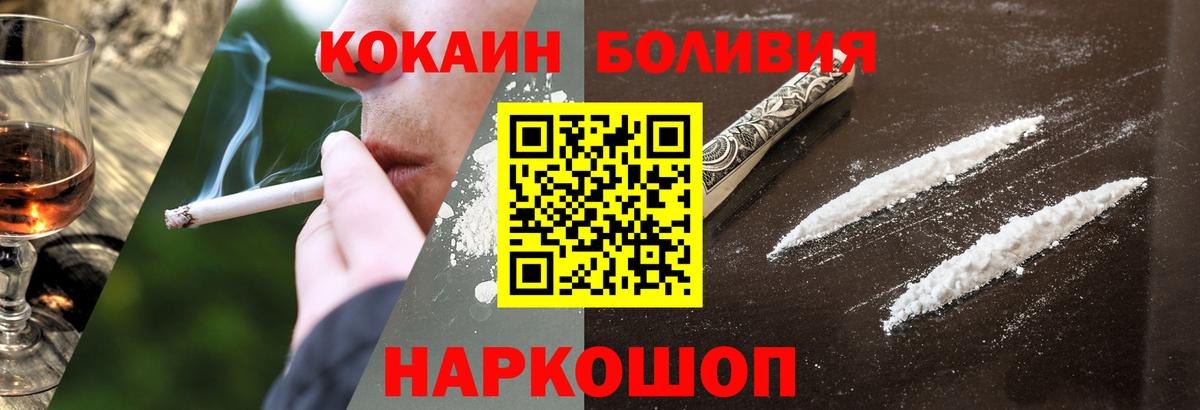 Кокаин FishScale  КОКАИН VHQ  Димитровград  Вход с VPN 