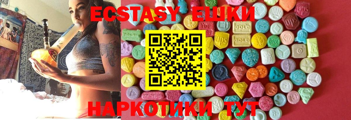 Ecstasy  ОМГ ОМГ как зайти  Ecstasy таблы  Вход с VPN  Димитровград  Ecstasy 300 mg 