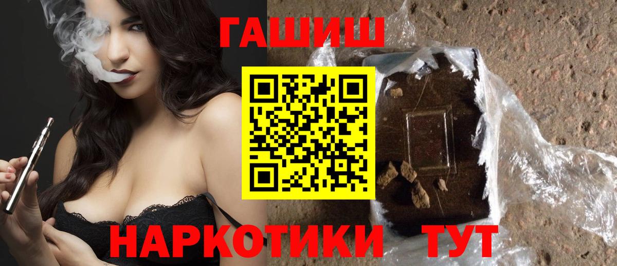 Гашиш Cannabis  ГАШ Cannabis  Вход с VPN  Димитровград 