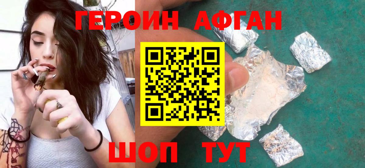 Героин белый  Вход с VPN  Димитровград 