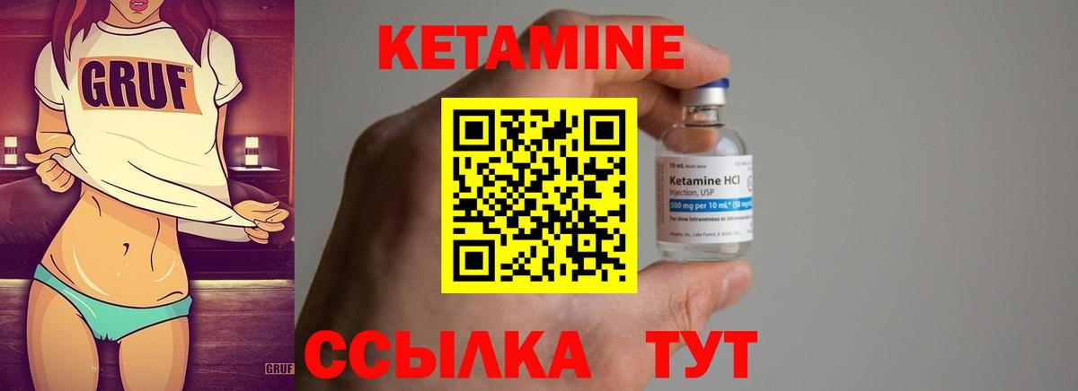 Димитровград  Кетамин VHQ  КЕТАМИН ketamine  Вход с VPN 