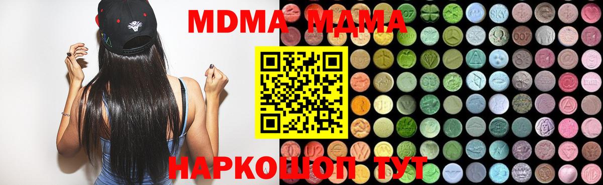 МДМА Molly  Вход с VPN  Димитровград  MDMA VHQ 