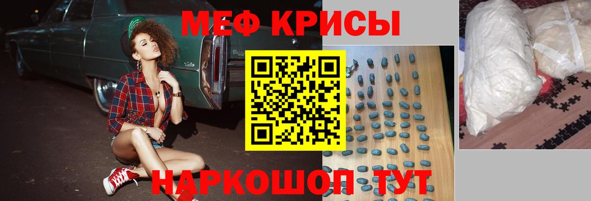 Меф мяу мяу мука Димитровград
