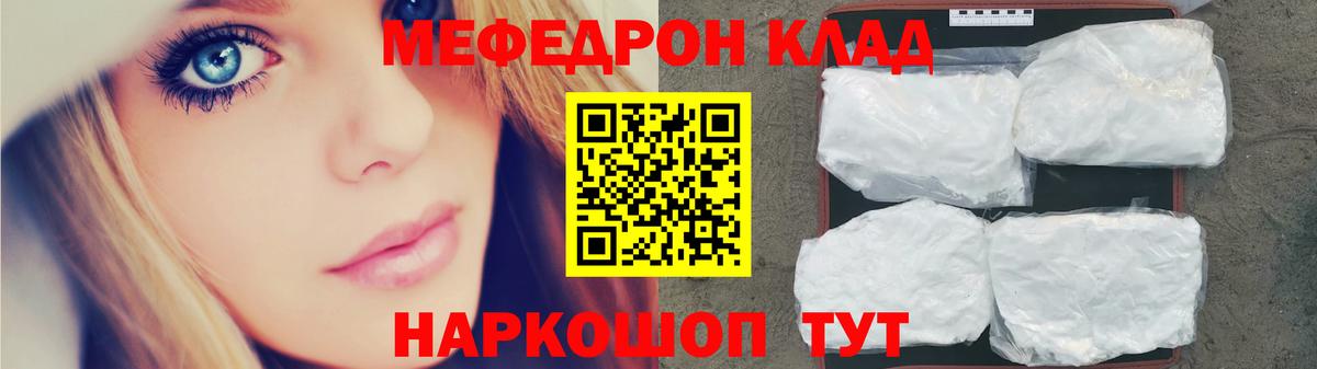 Мефедрон 4 MMC  Вход с VPN  МЕФ  Димитровград  Мефедрон 4 MMC 