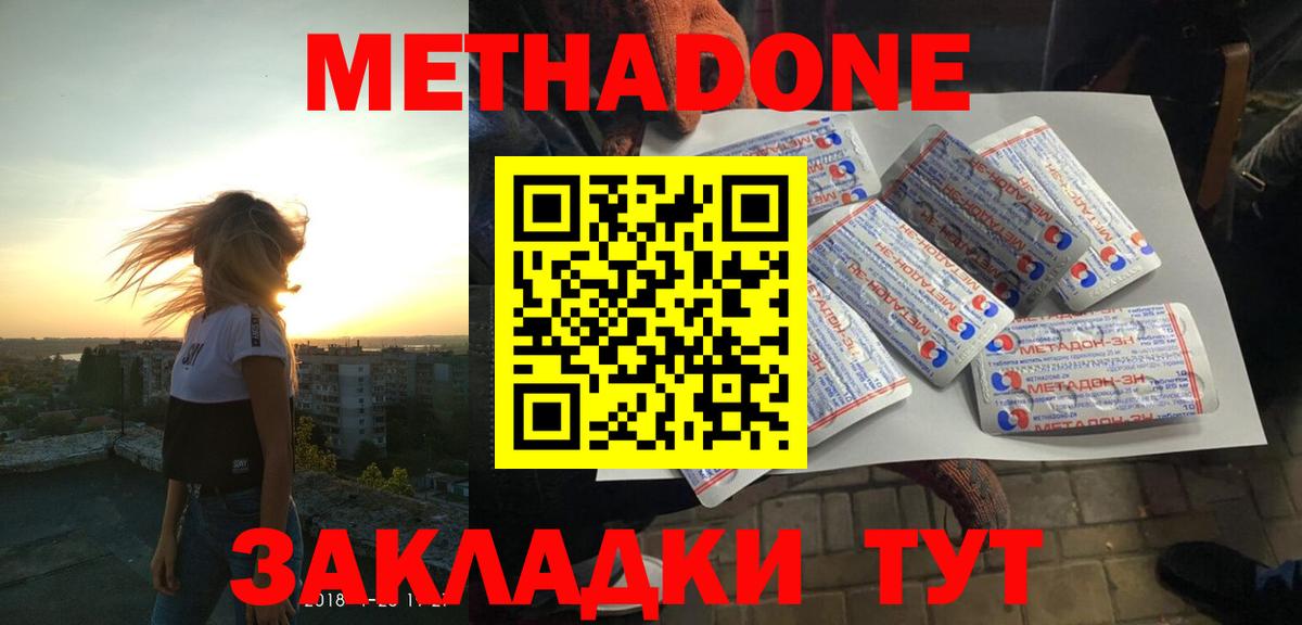 Димитровград  Alpha PVP СОЛЬ кристаллы  Мефедрон   MDMA  ГАШИШ  Гашиш  Вход с VPN  Cocaine 