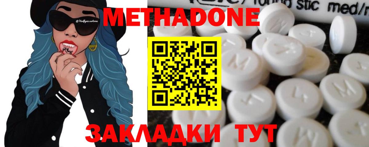 Димитровград  МЕТАДОН мёд  Вход с VPN 