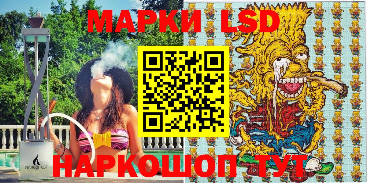 Наркотические марки 1,8мг Димитровград