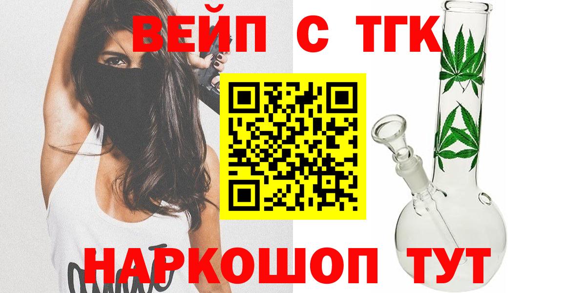 Дистиллят ТГК вейп с тгк Димитровград